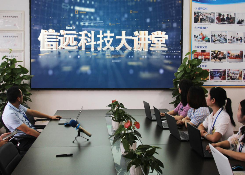 9月2日，《信遠科技大講堂》正式開播！