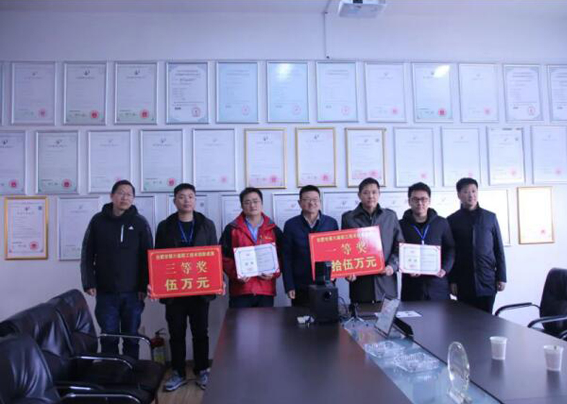 喜報(bào)！安徽信遠(yuǎn)榮獲合肥市第六屆職工技術(shù)創(chuàng)新成果獎(jiǎng)
