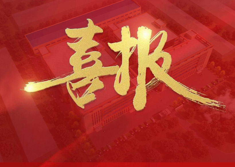 頭條喜報(bào) | 信遠(yuǎn)科技迎來三季度開門紅！