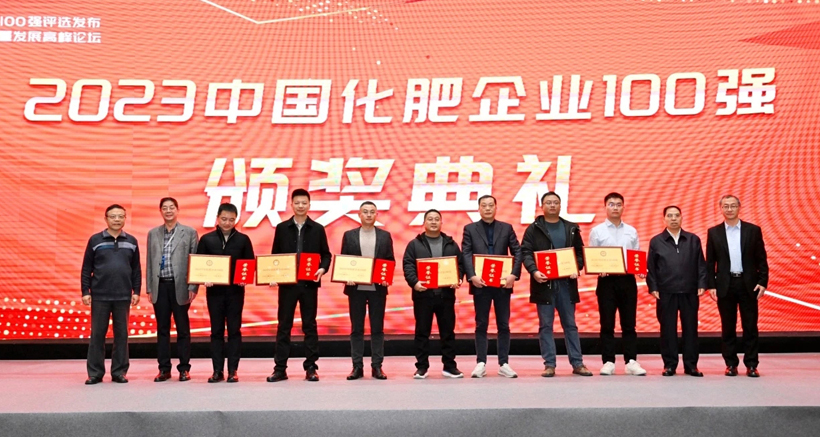 【信遠(yuǎn)祝賀】2023中國化肥企業(yè)100強(qiáng)榜單發(fā)布！