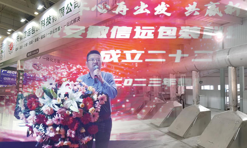 【信遠(yuǎn)年度】2023年，我們做了哪些大事？