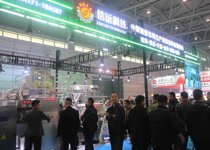 【信遠(yuǎn)展會(huì)】信遠(yuǎn)科技閃耀第38屆中國(guó)植保雙交會(huì)，“圈粉”全國(guó)客戶(hù)