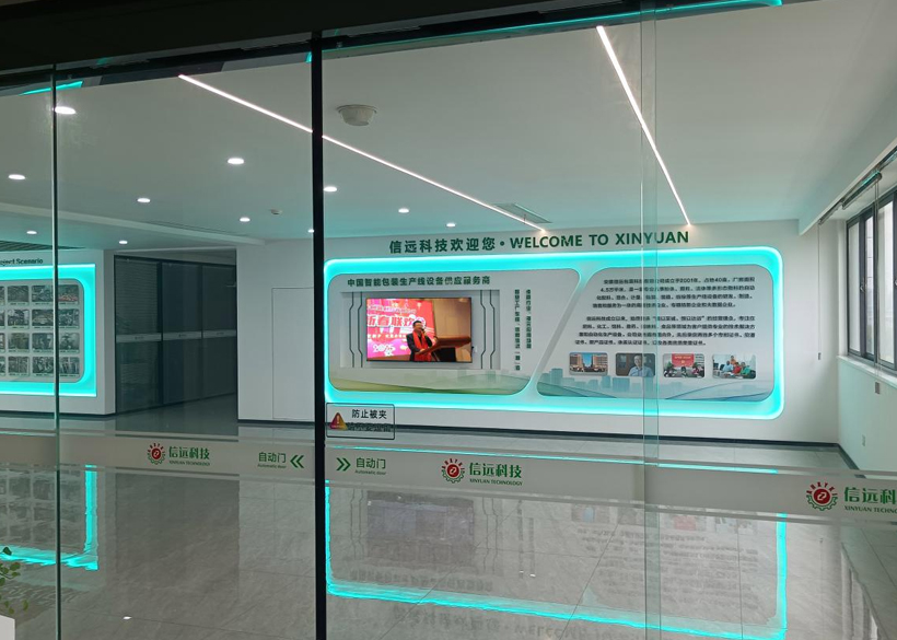 【實(shí)力工廠(chǎng)】安徽信遠(yuǎn)包裝科技有限公司—發(fā)展歷程